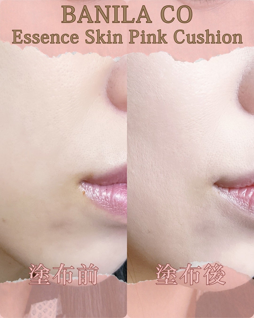 バニラコ エッセンス スキン ピンククッション/BANILA CO/クッションファンデーションを使ったクチコミ(4枚目)