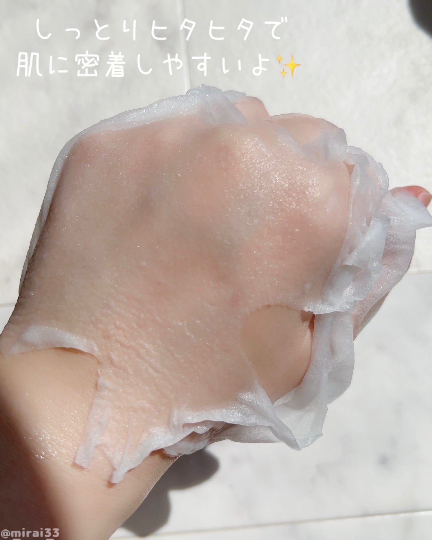 CICAリッチエッセンシャルマスク/VT/シートマスク・パックを使ったクチコミ(3枚目)