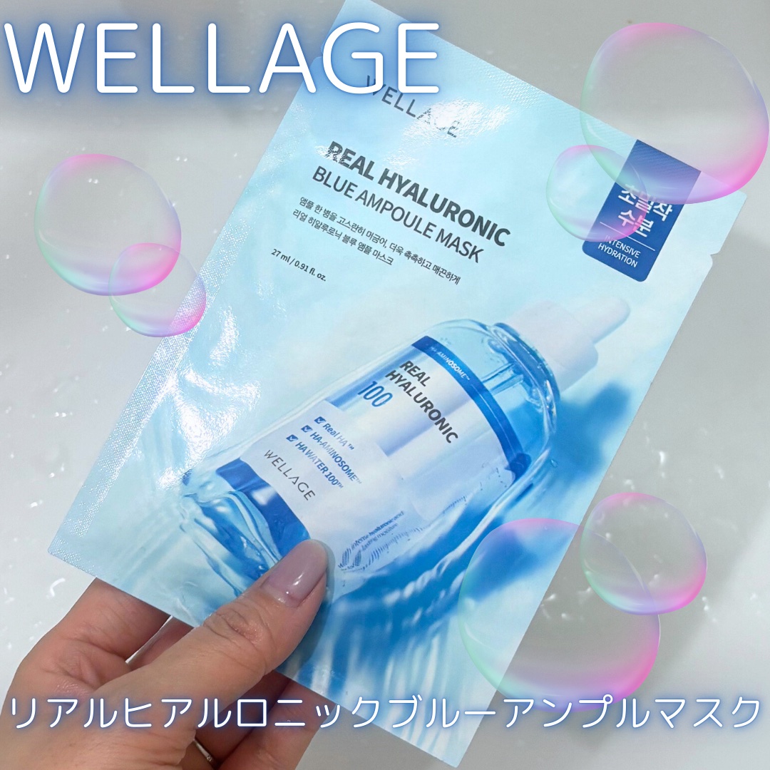 ウェラージュ リアルヒアルロニックブルーアンプルマスク/Wellage/シートマスク・パックを使ったクチコミ（1枚目）
