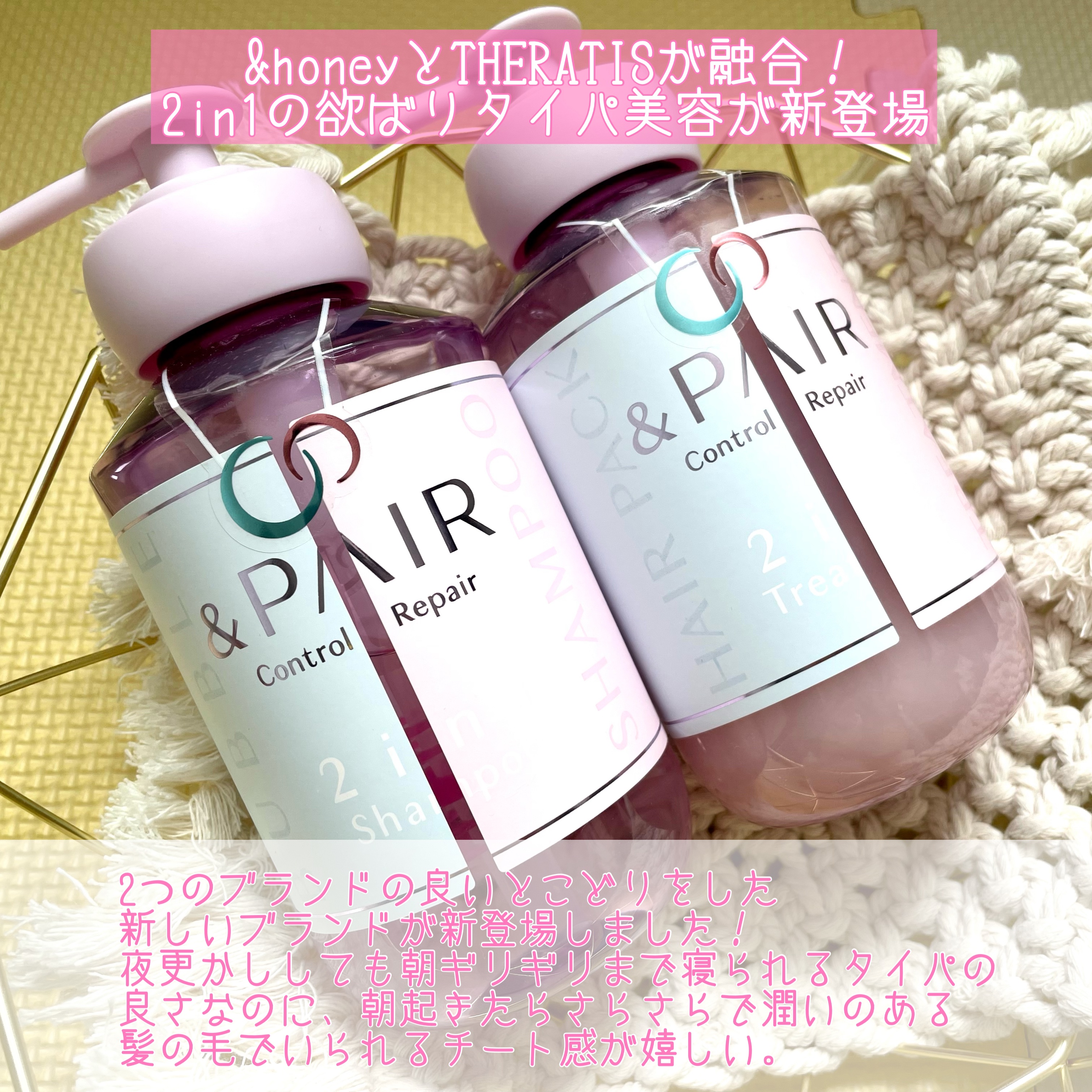 アンドペア コントロール リペア 2in1 ヘアミルクミスト/&PAIR/ヘアミストを使ったクチコミ（2枚目）