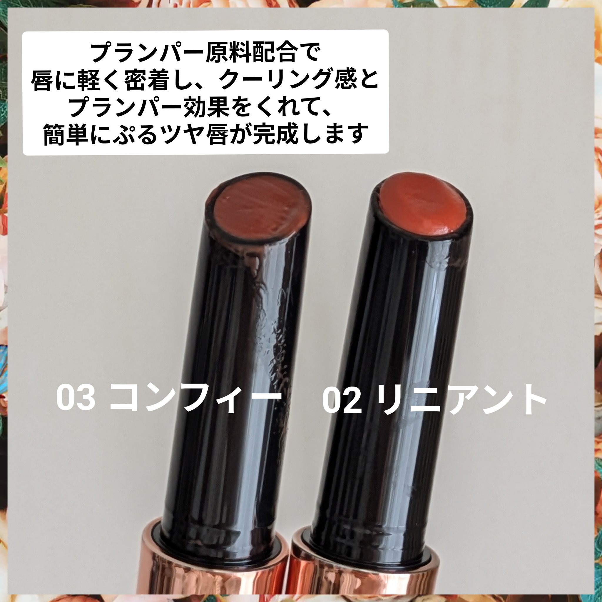 ボリューマイジングフォンデュリップ/Coralhaze/口紅を使ったクチコミ（2枚目）