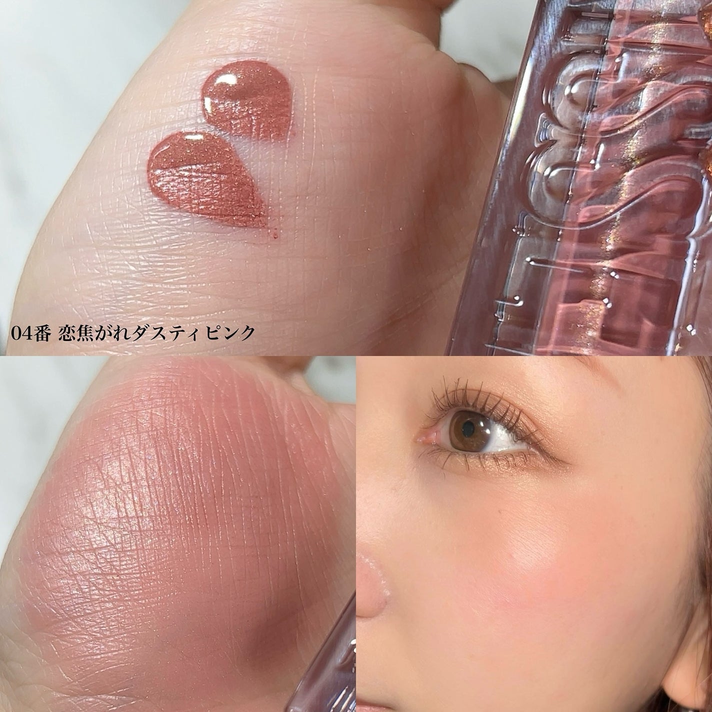 グローキッサー チークブラッシュ/グローキッサー ハイライター/MAYBELLINE NEW YORK/リキッドチークを使ったクチコミ(4枚目)