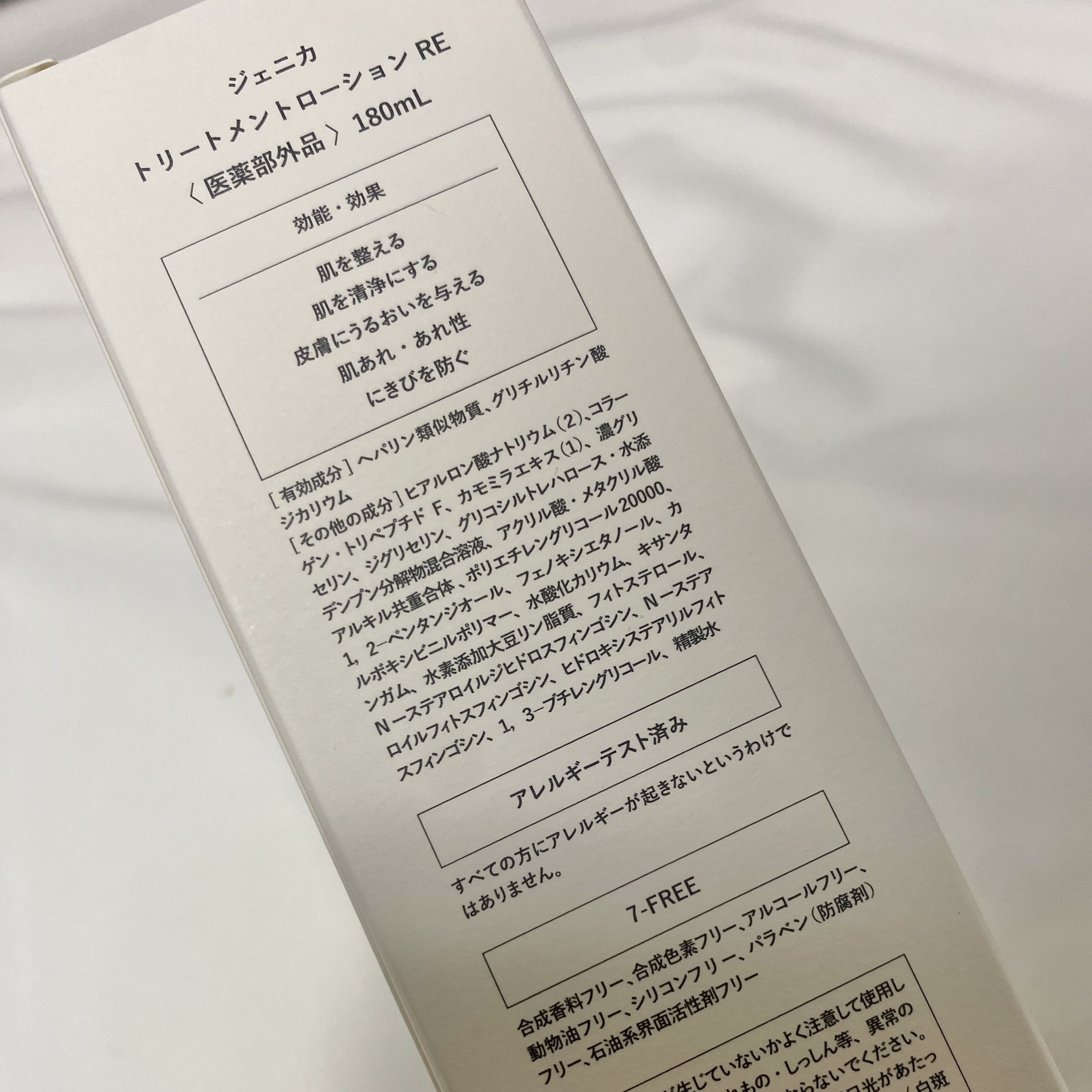 ジェニカ トリートメントローション RE/GENICA/化粧水を使ったクチコミ（2枚目）