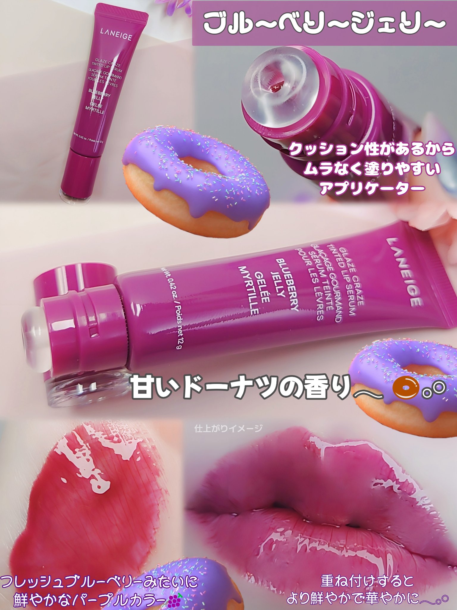 グレイズ ティントリップセラム/LANEIGE/リップ美容液を使ったクチコミ（3枚目）