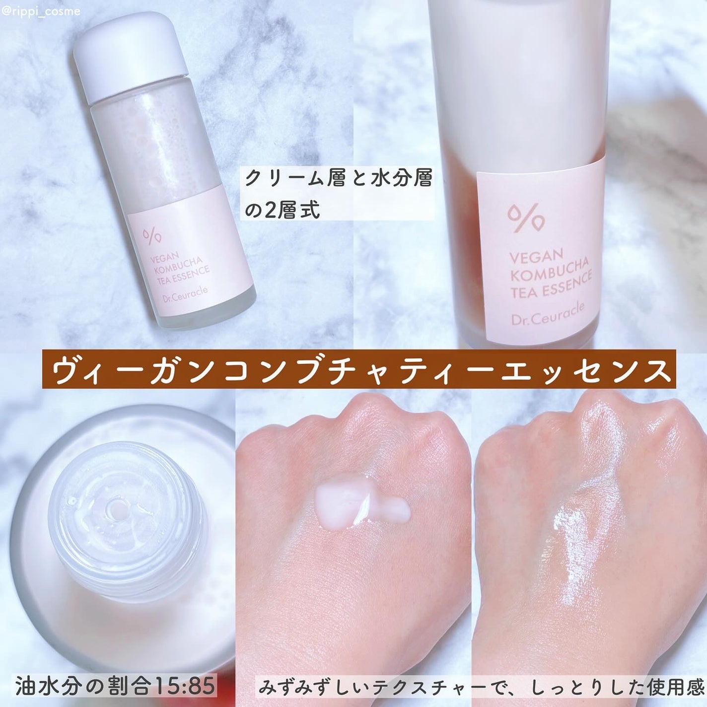 ビーガン コンブチャ ティー ジェル クリーム/Dr.Ceuracle/フェイスクリームを使ったクチコミ(2枚目)