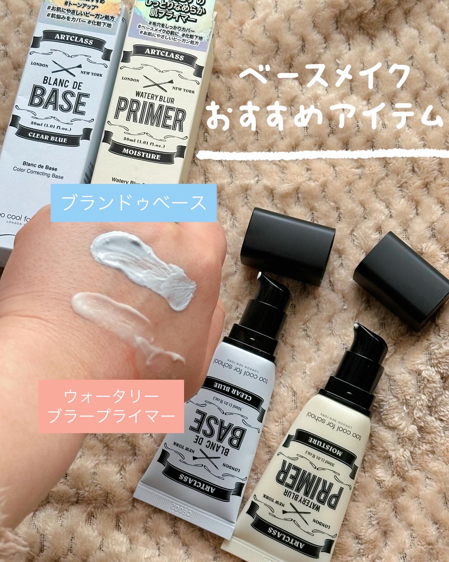 しっとり&なめらかウォータリーブラープライマー/too cool for school/化粧下地を使ったクチコミ（3枚目）