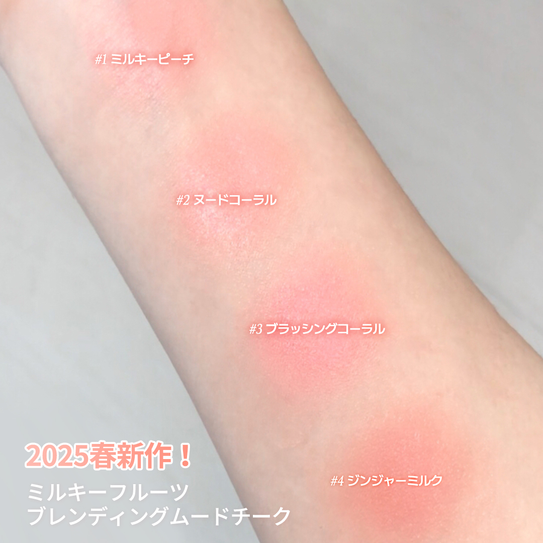 ブレンディングムードチーク/dasique/パウダーチークを使ったクチコミ（2枚目）