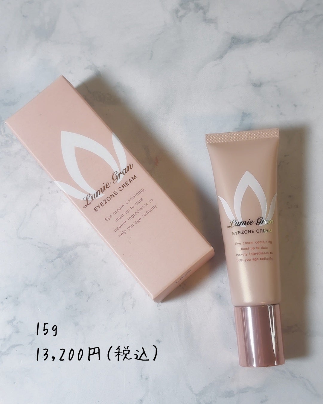 ルミエグラン アイゾーンクリーム/LumieGran/アイケア・アイクリームを使ったクチコミ(4枚目)