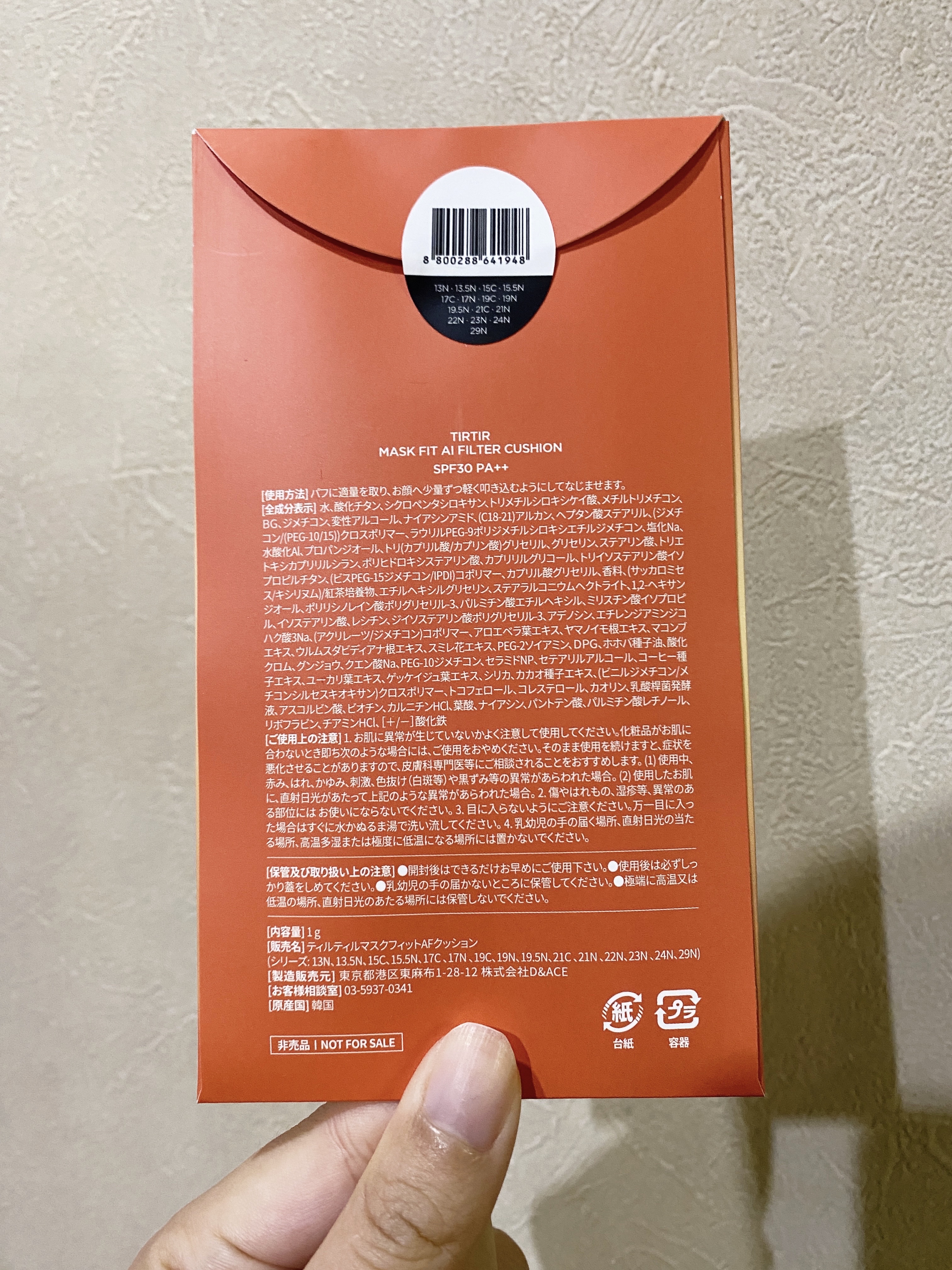 マスクフィット エーアイフィルタークッション/TIRTIR(ティルティル)/クッションファンデーションを使ったクチコミ（3枚目）