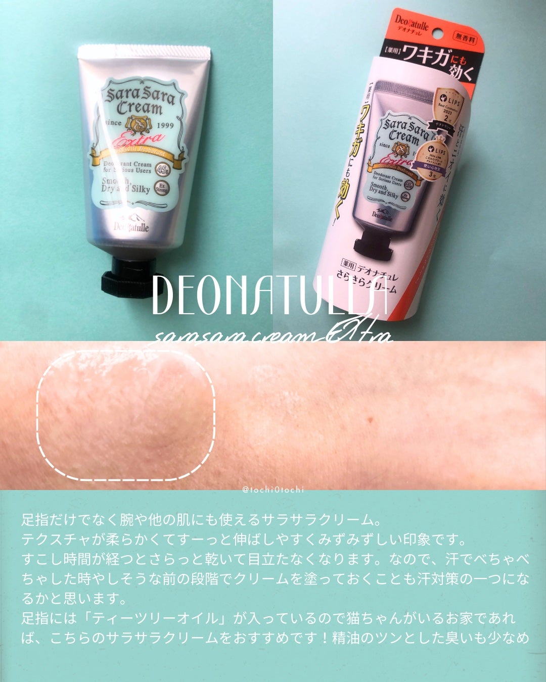 薬用ソフトストーンW/デオナチュレ/デオドラント・制汗剤を使ったクチコミ(4枚目)