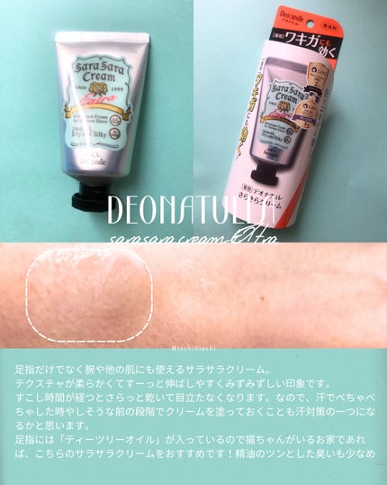 薬用ソフトストーンW/デオナチュレ/デオドラント・制汗剤を使ったクチコミ(4枚目)