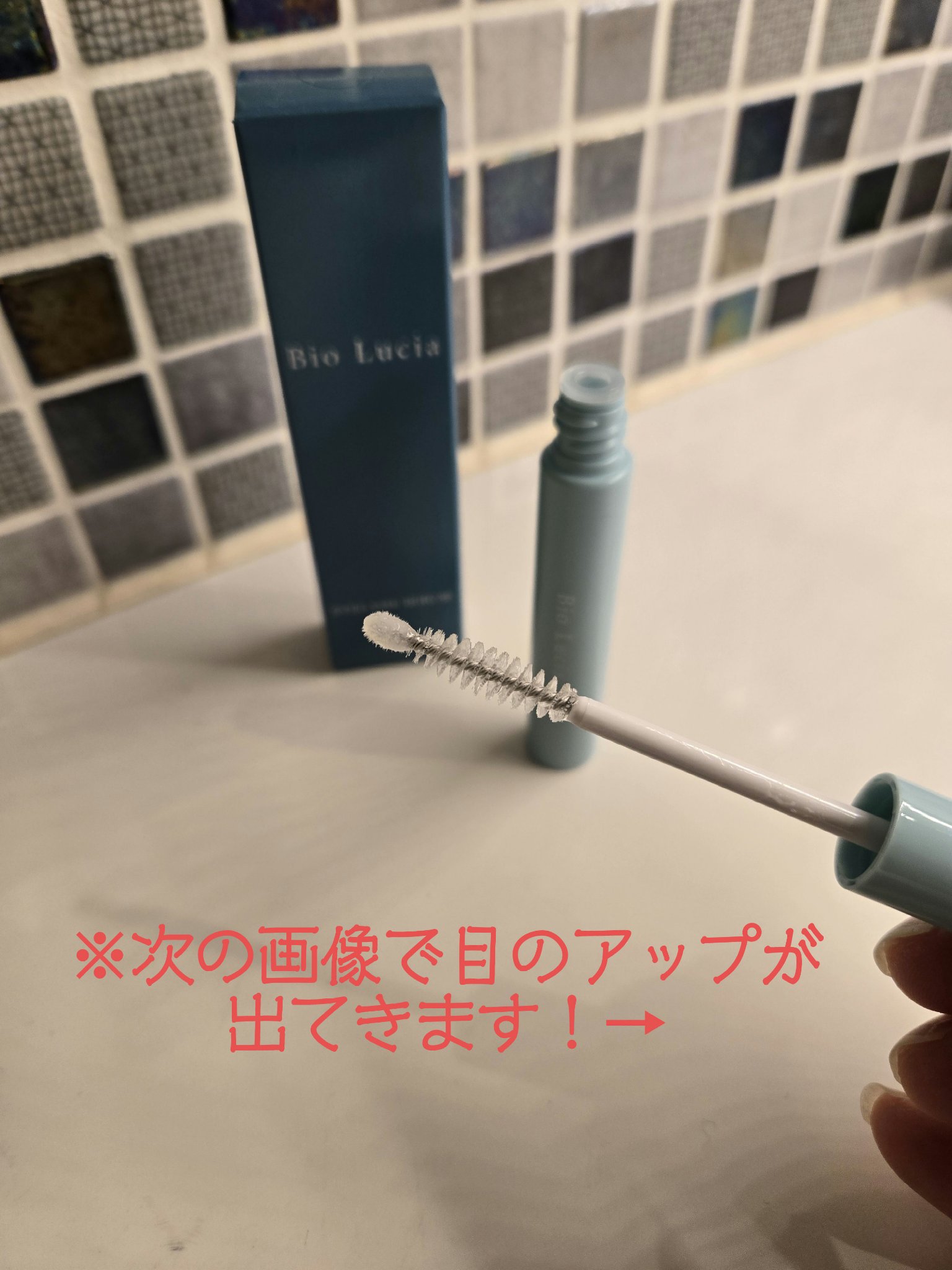 ラッシュジェリードロップ　ＥＸ/MAJOLICA MAJORCA/まつげ美容液を使ったクチコミ（3枚目）