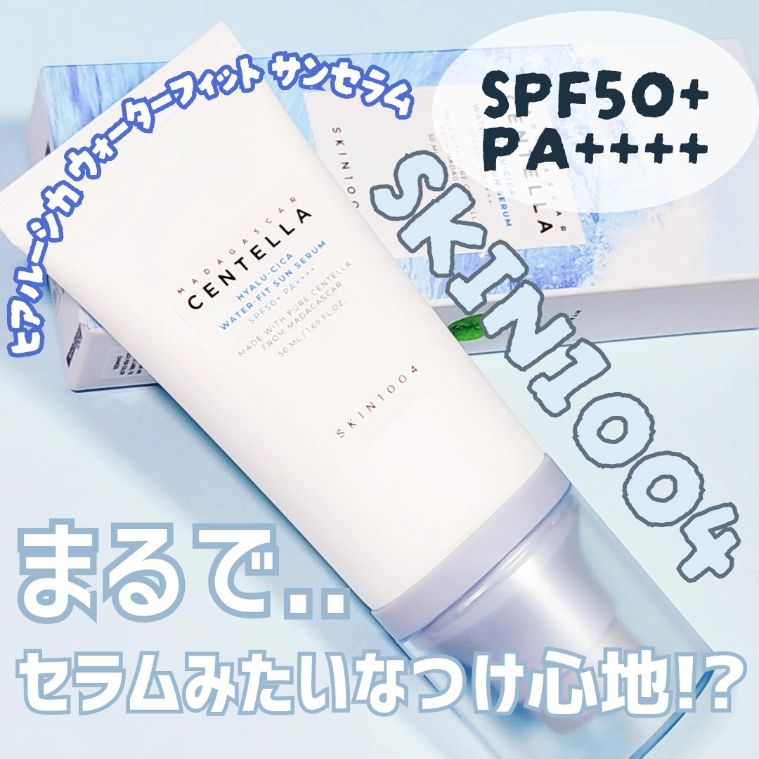 ヒアルーシカ ウォーターフィット サンセラム/SKIN1004/日焼け止めローションを使ったクチコミ（1枚目）