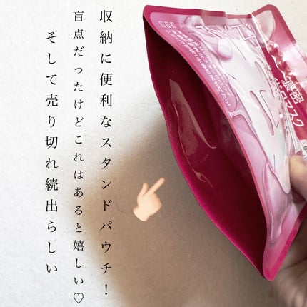 濃密ハイドロマスク/CEZANNE/シートマスク・パックを使ったクチコミ(2枚目)