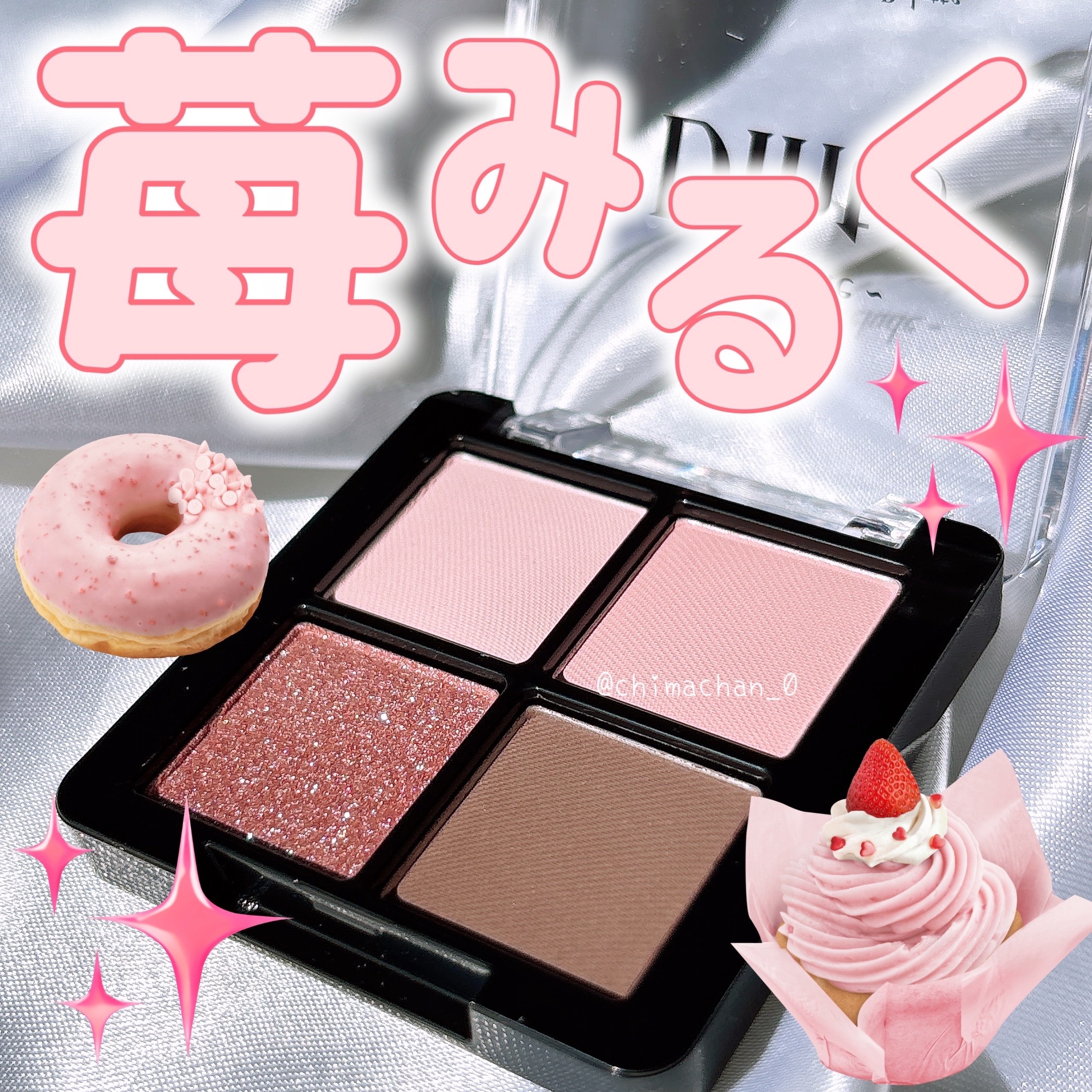 プレリュード・ディント ノスタルジア アイシャドウパレット/Dinto/アイシャドウパレットを使ったクチコミ（1枚目）