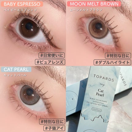 TOPARDS 1day/TOPARDS/ワンデー(1DAY)カラコンを使ったクチコミ(9枚目)
