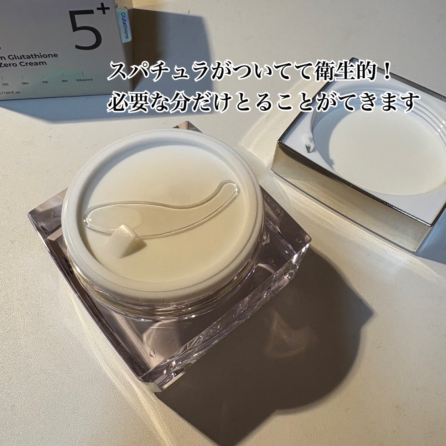 5番 白玉グルタチオンCメラゼロクリーム/numbuzin/フェイスクリームを使ったクチコミ(2枚目)