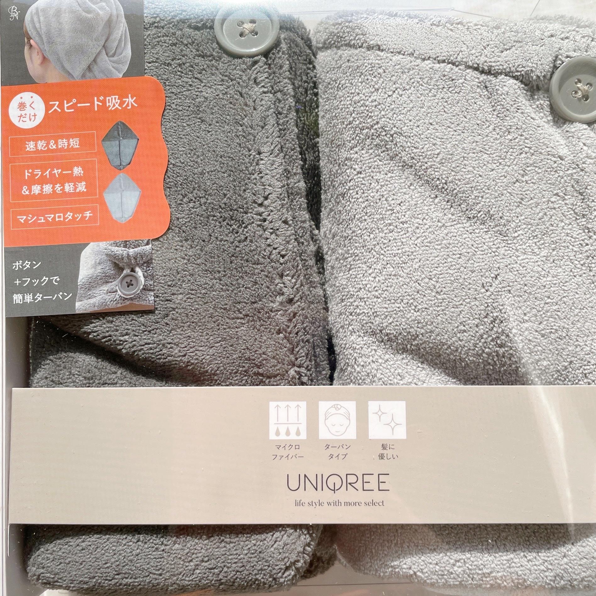 Uniqree Dry Haircap ユニークリードライヘアキャップ/ビー・エヌ/ヘアケアグッズを使ったクチコミ（2枚目）