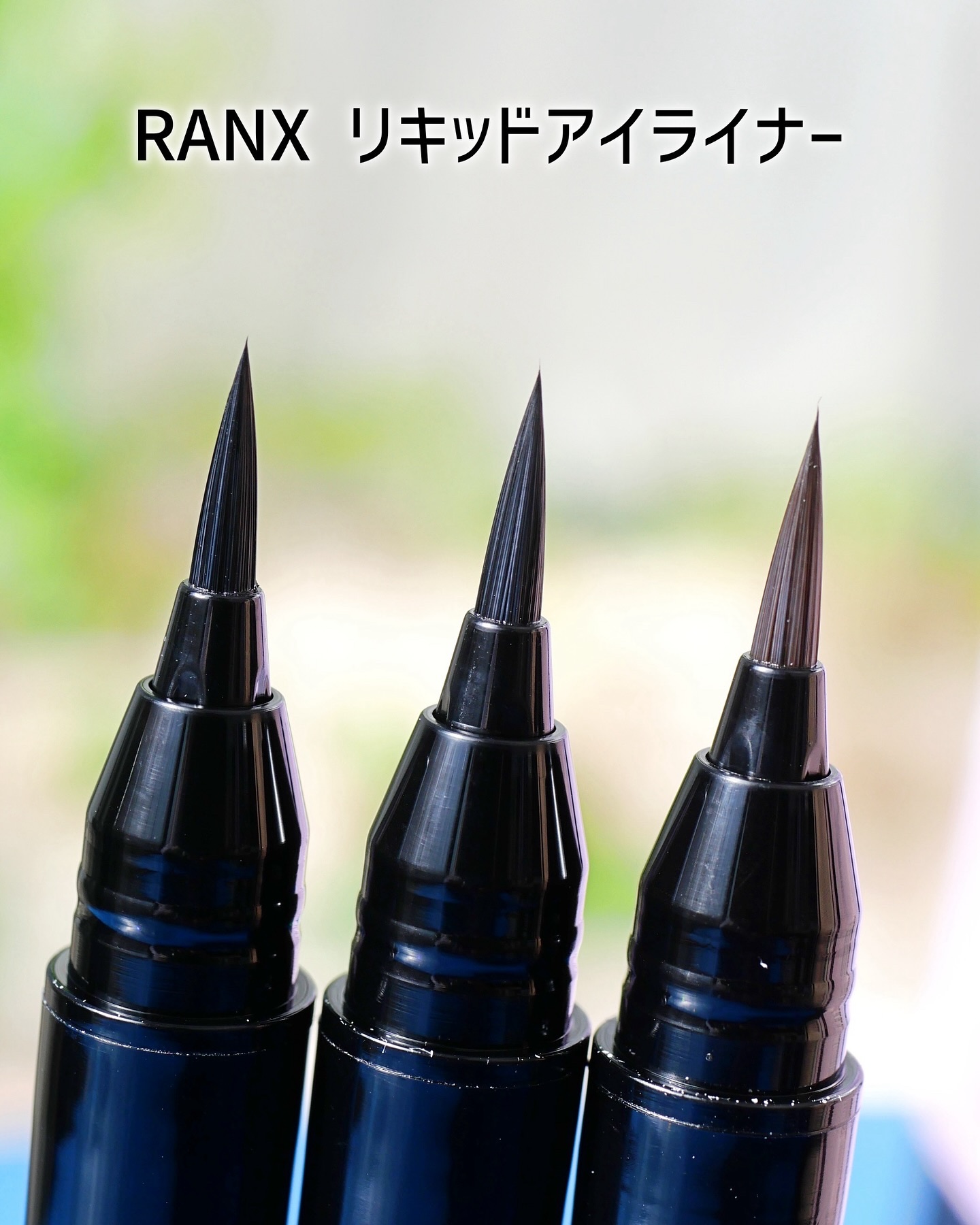 リキッドアイライナー/RANX/リキッドアイライナーを使ったクチコミ（2枚目）