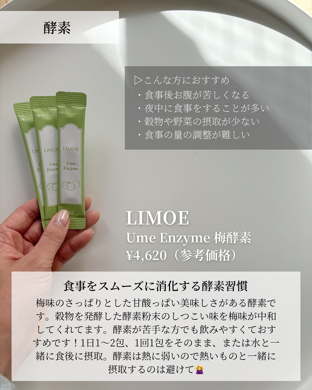 Ume Enzyme 梅酵素/LIMOE /健康サプリメントを使ったクチコミ（2枚目）