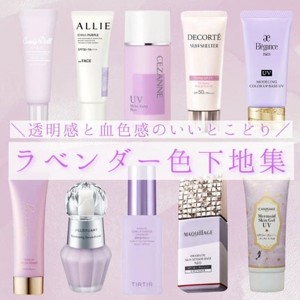 エレガンス モデリング カラーアップ ベース UV/Elégance/化粧下地を使ったクチコミ(1枚目)