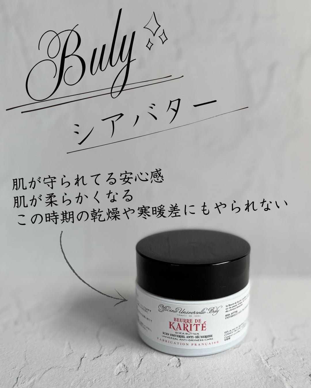 なごやん on LIPS 「Bullyシアバター✼••┈┈••✼••┈┈••✼••┈┈••..」(1枚目)