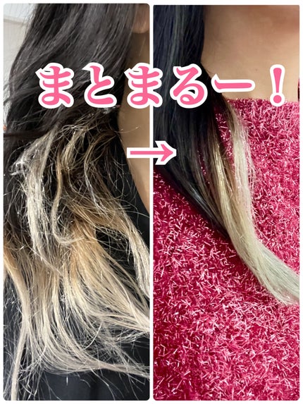 ルーティー ヘアミルク モイスト/LUTY/ヘアミルクを使ったクチコミ(1枚目)