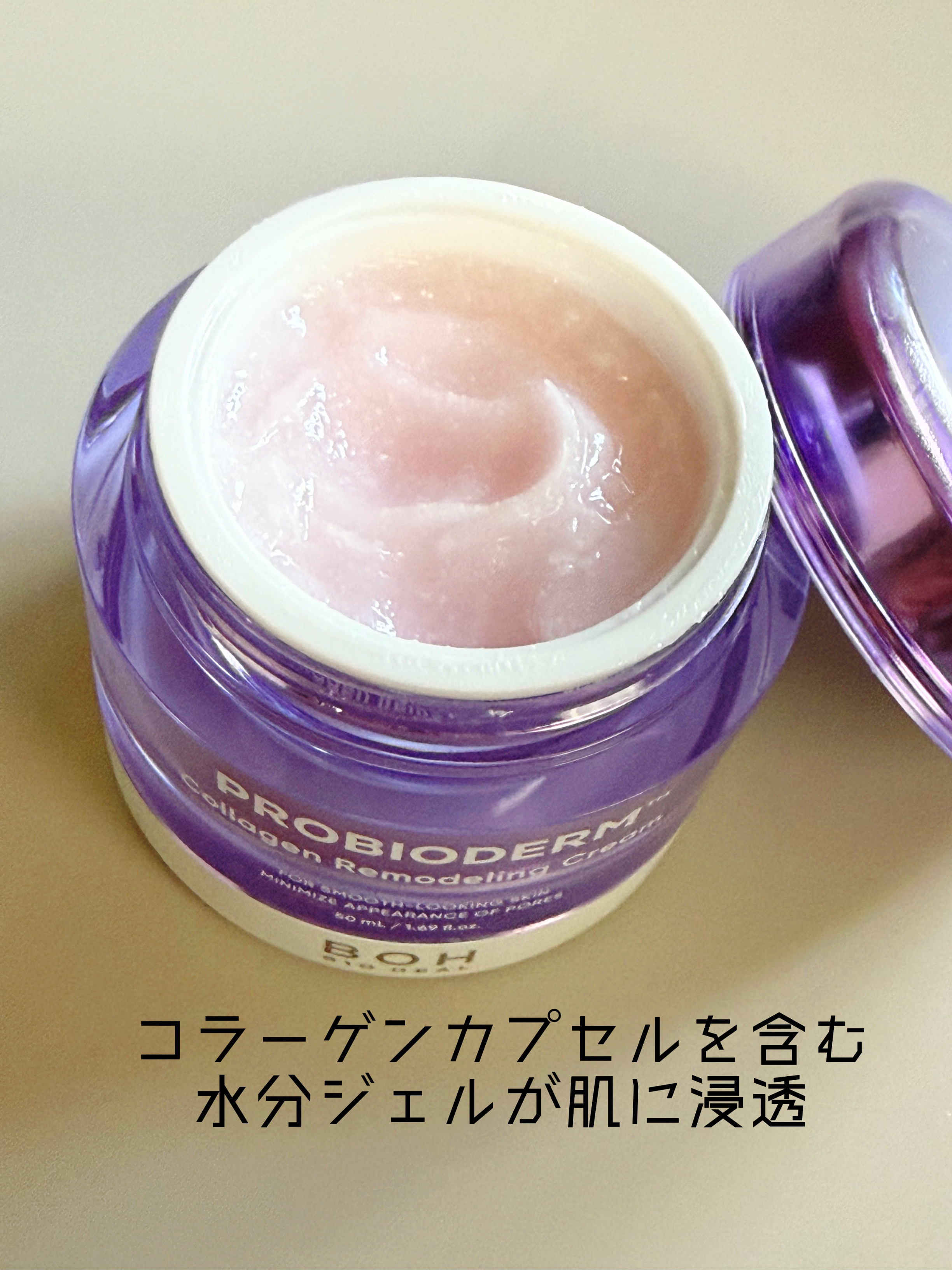 プロバイオダーム コラーゲン リモデリングクリーム/BIOHEAL BOH/フェイスクリームを使ったクチコミ（3枚目）