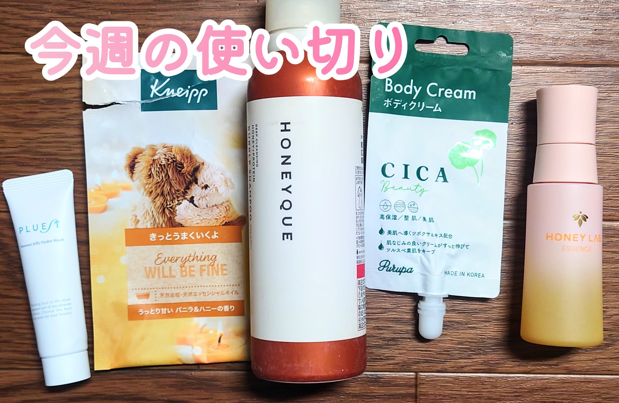 クナイプ バスソルト バニラ＆ハニーの香り/クナイプ/無機塩系入浴剤を使ったクチコミ（1枚目）