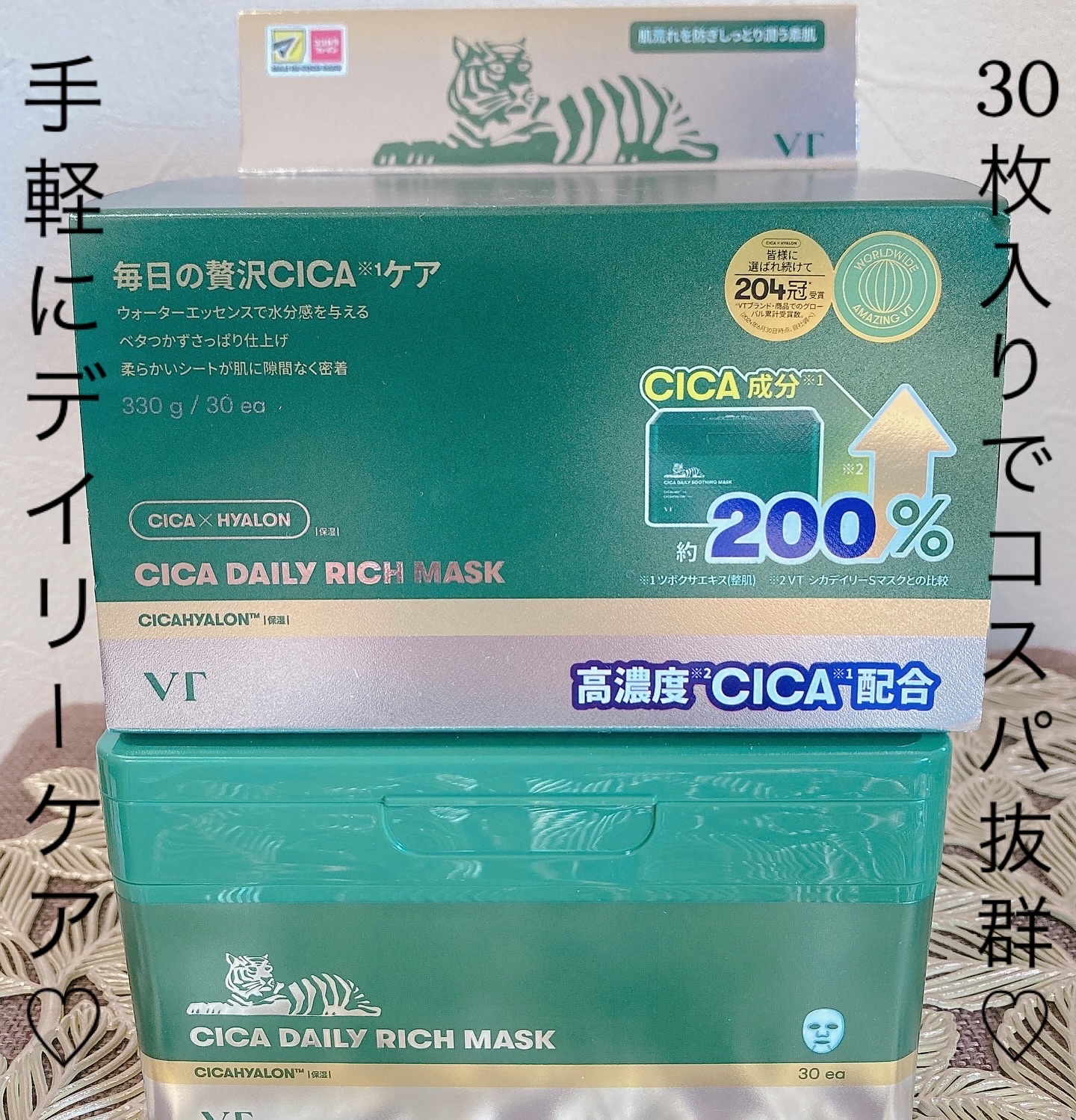 を使ったクチコミ（2枚目）