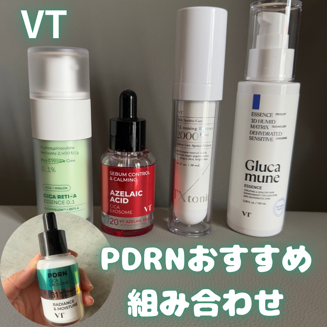 シカレチA エッセンス0.1/VT/美容液を使ったクチコミ（1枚目）