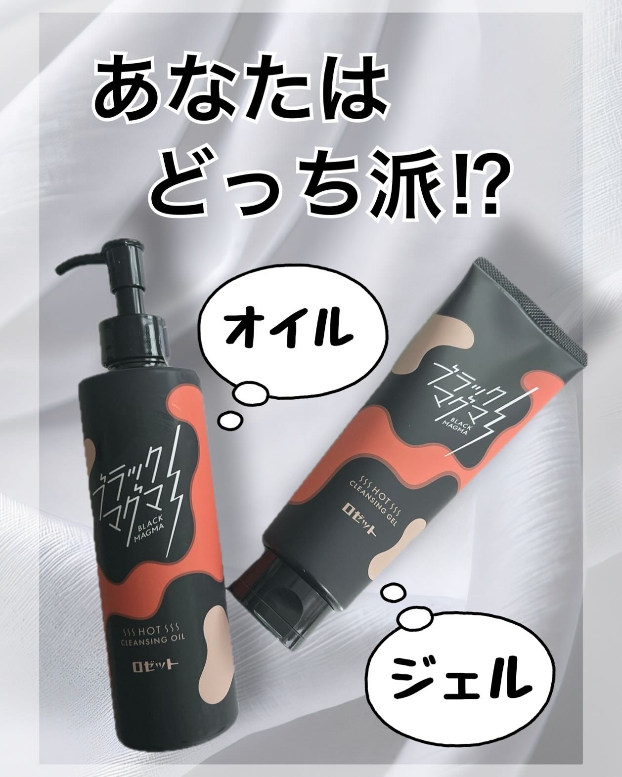 ブラックマグマ ホットクレンジングオイル[クレンジングオイル]/ロゼット/オイルクレンジングを使ったクチコミ（1枚目）