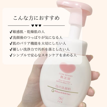 泡の洗顔料/カウブランド無添加/泡洗顔を使ったクチコミ(3枚目)