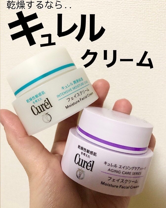 潤浸保湿 フェイスクリーム/キュレル/フェイスクリームを使ったクチコミ(1枚目)