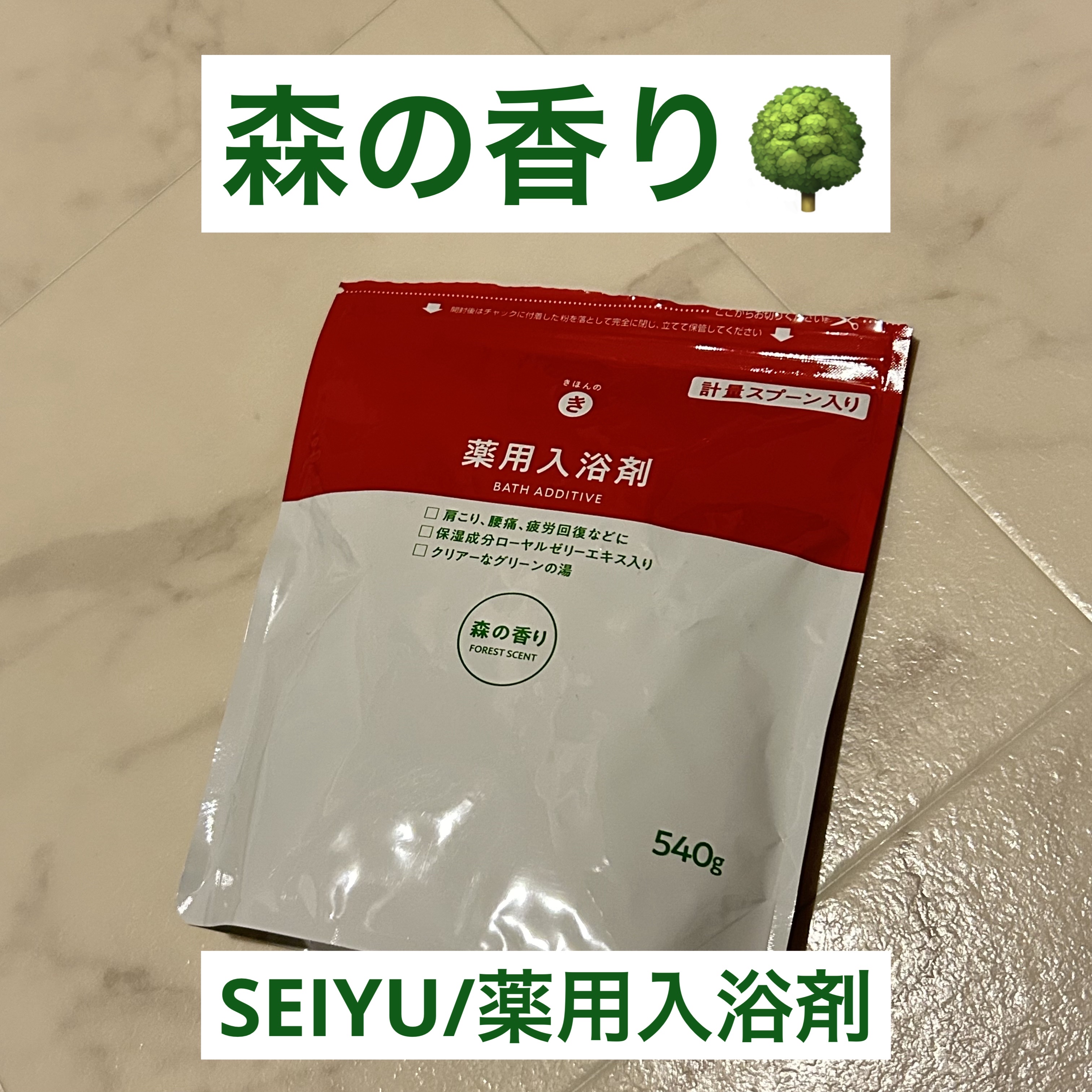 を使ったクチコミ（1枚目）