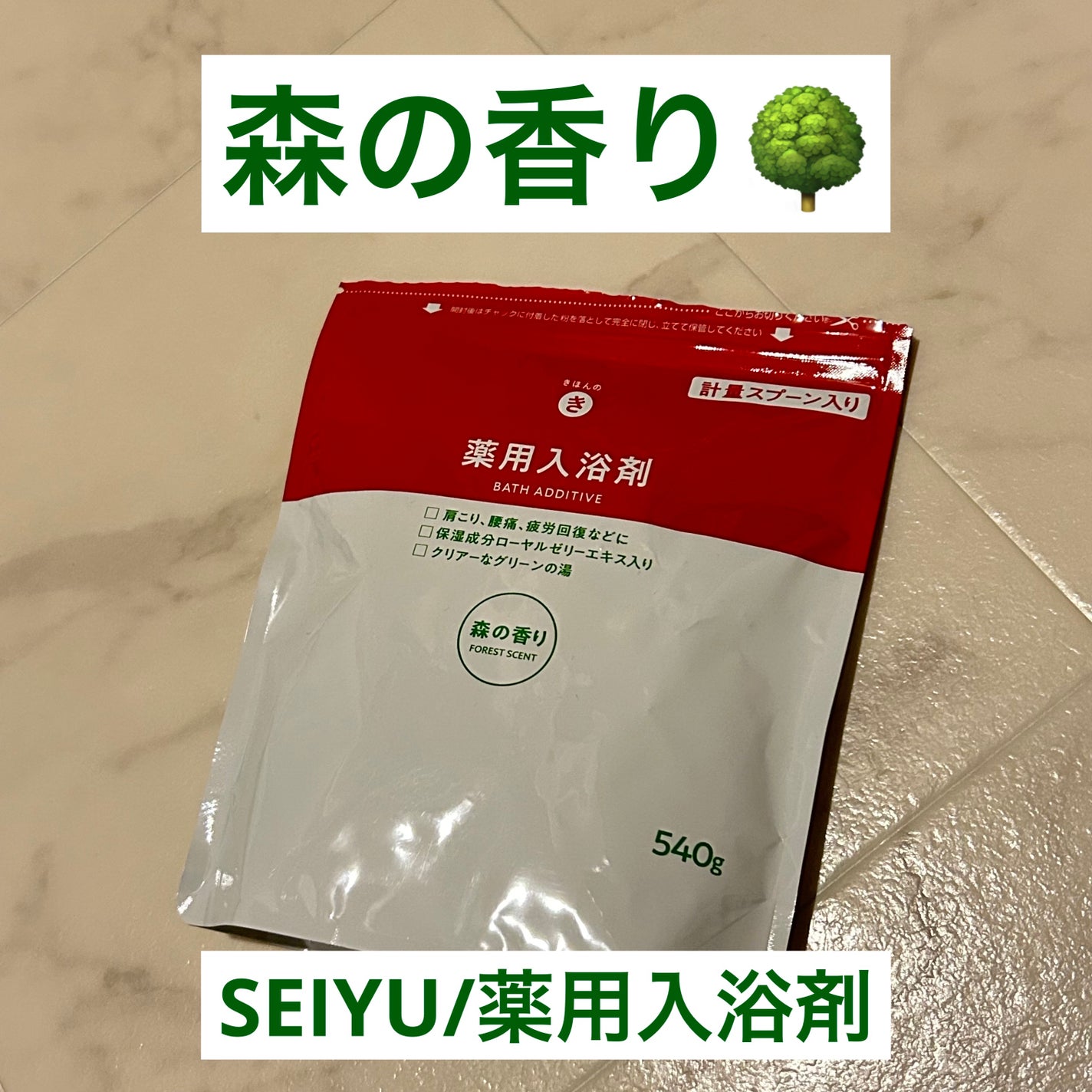 トロロ/フォロバ on LIPS 「コスパ最強なのにしっかりいい匂いで癒される🌳シンプルな配合で敏..」(1枚目)