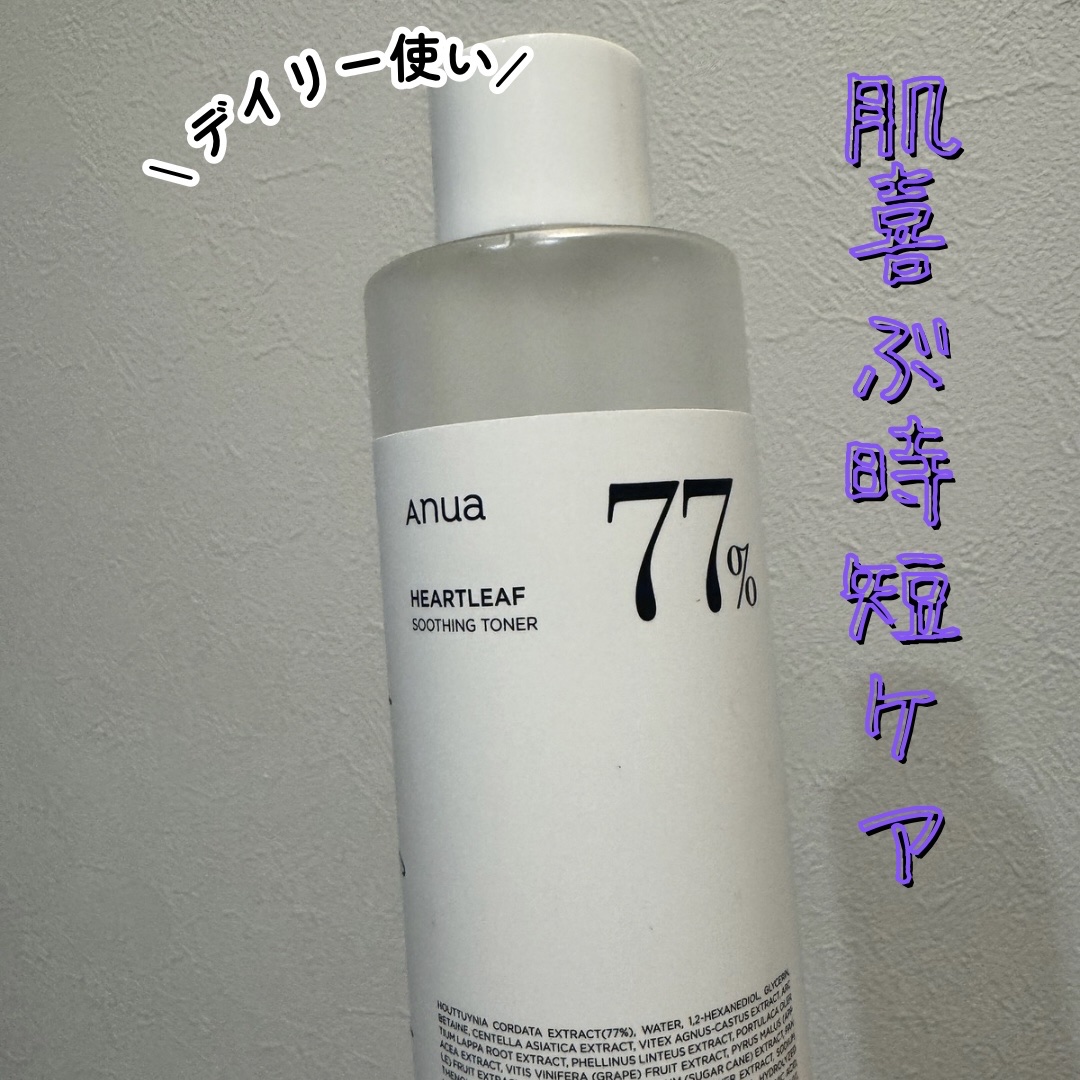 ドクダミ 77 スージングトナー/Anua/化粧水を使ったクチコミ（1枚目）