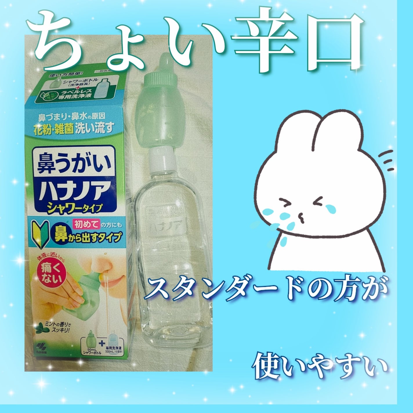 ハナノア/小林製薬/その他を使ったクチコミ(1枚目)