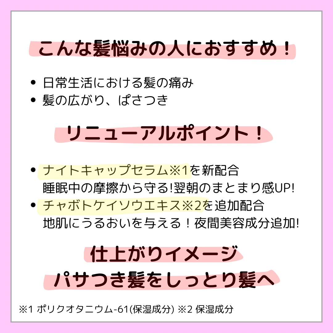カームナイトリペアシャンプー／トリートメント/YOLU/シャンプー・コンディショナーを使ったクチコミ（3枚目）