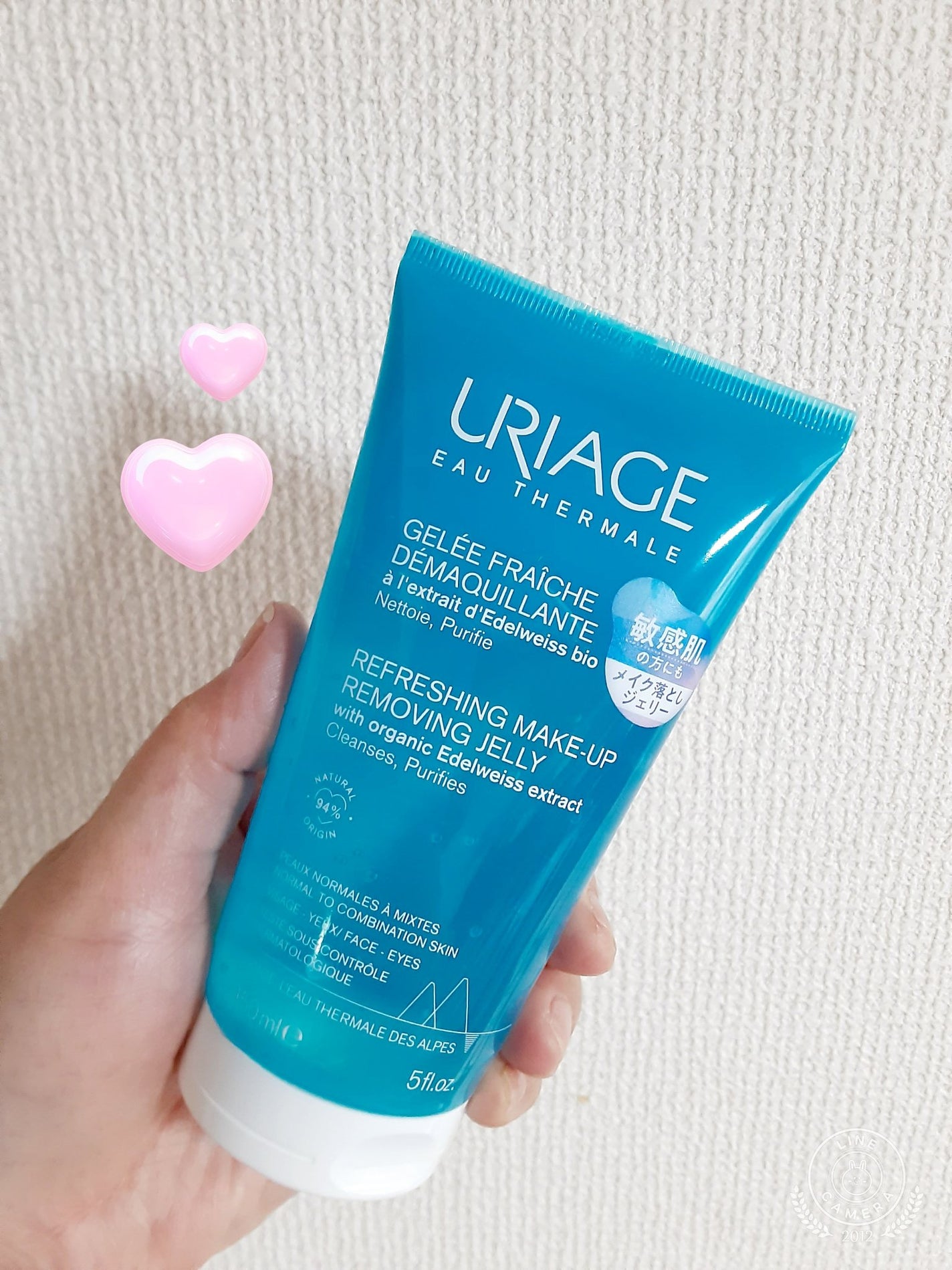 ユリアージュ クレンジングジェリー/ユリアージュ/クレンジングジェルを使ったクチコミ(1枚目)