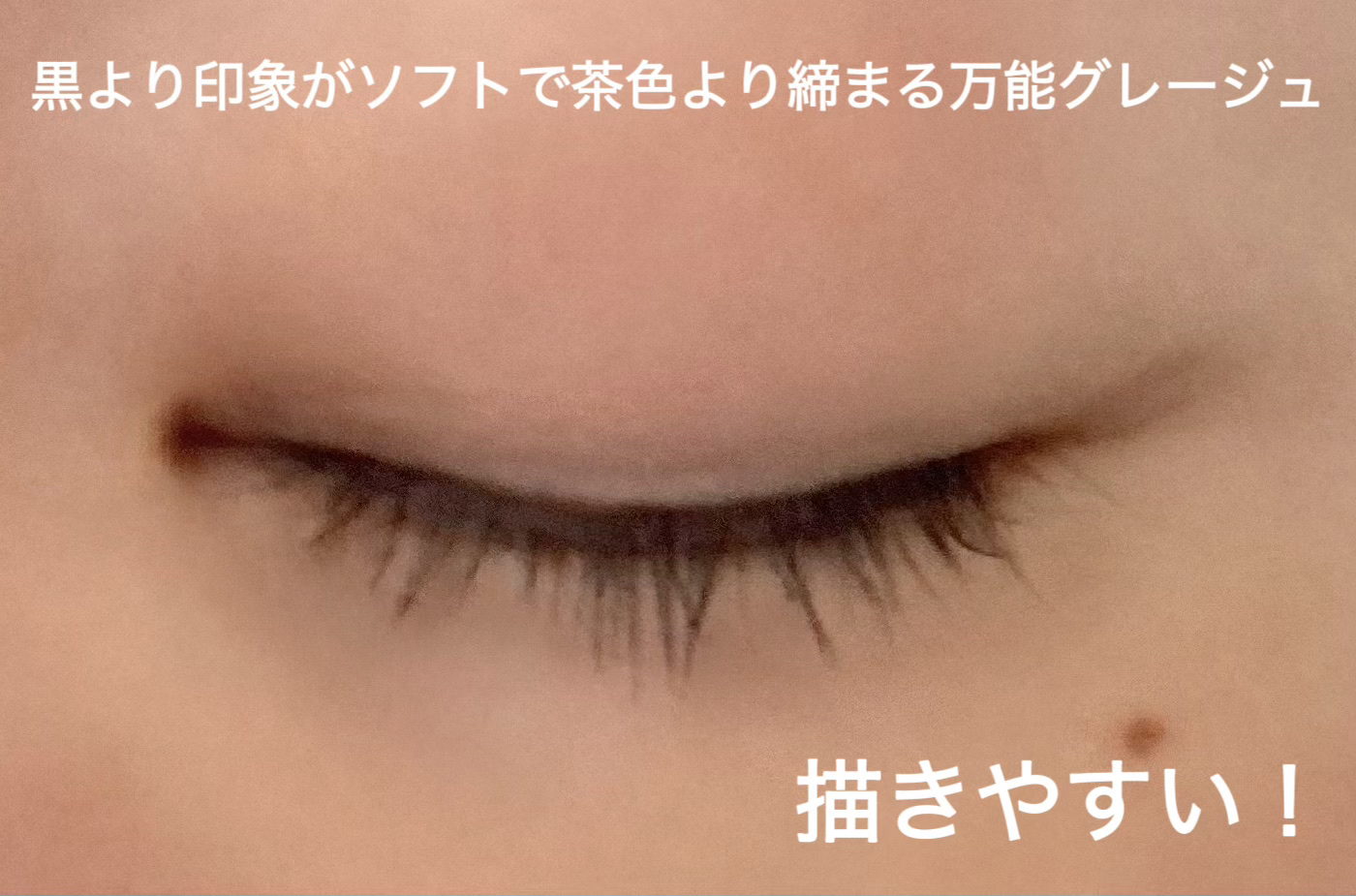 シルキーリキッドアイライナーWP/D-UP/リキッドアイライナーを使ったクチコミ（3枚目）