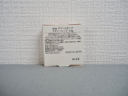 &be クリームチーク/&be/ジェル・クリームチークを使ったクチコミ(3枚目)