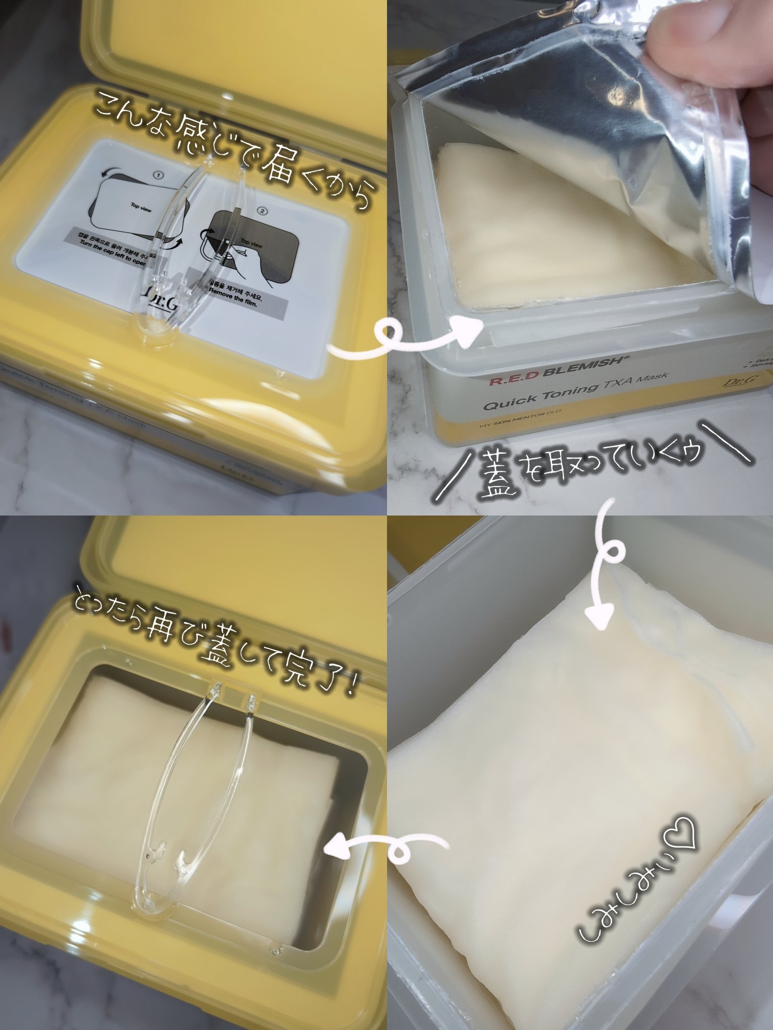 レッドブレミッシュ クイックトーニングTXAマスク/Dr.G/シートマスク・パックを使ったクチコミ（2枚目）