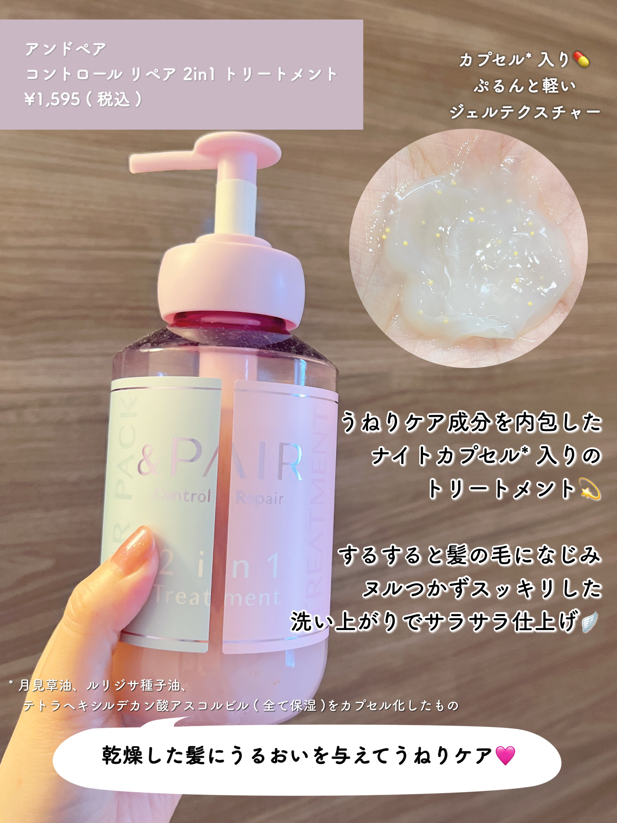アンドペア コントロール リペア 2in1 シャンプー＆ヘアトリートメント/&PAIR/市販シャンプーを使ったクチコミ（3枚目）