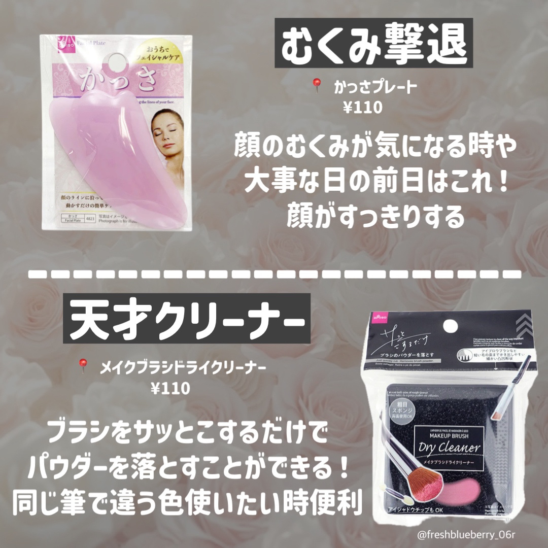 かっさプレート/DAISO/かっさプレートを使ったクチコミ（3枚目）