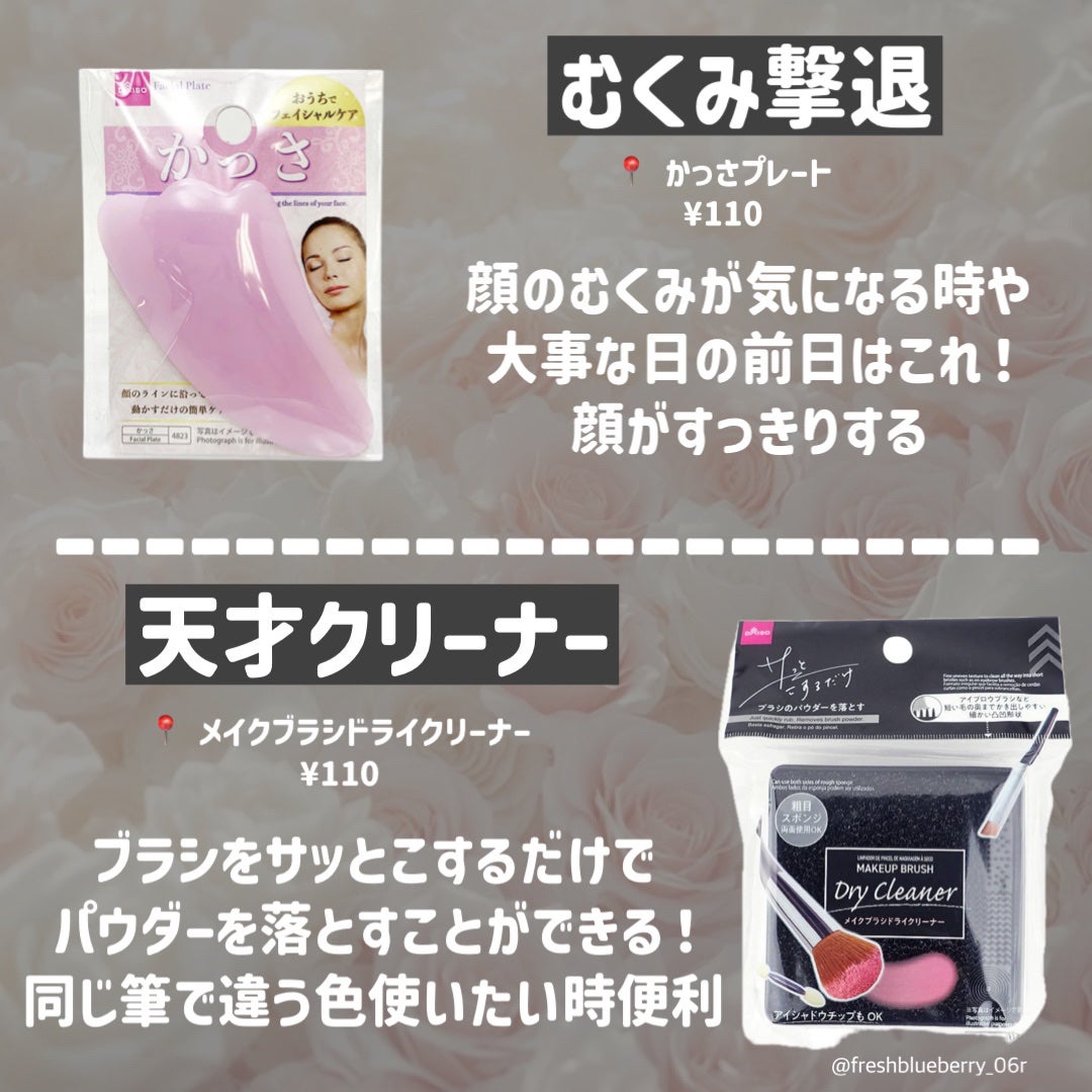 かっさプレート/DAISO/かっさプレートを使ったクチコミ(3枚目)