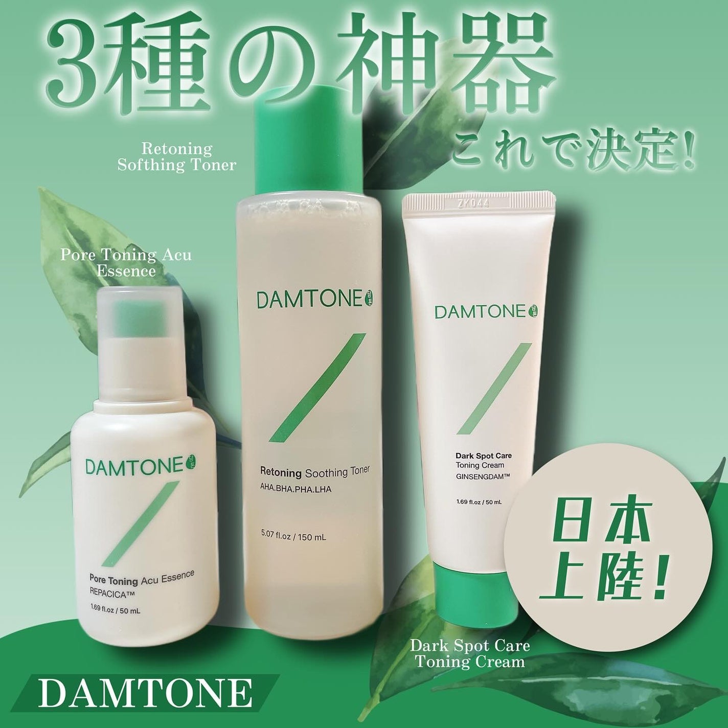 ダムトーン ポアトーンニングアキュエッセンス/ダムトーン/美容液を使ったクチコミ(1枚目)