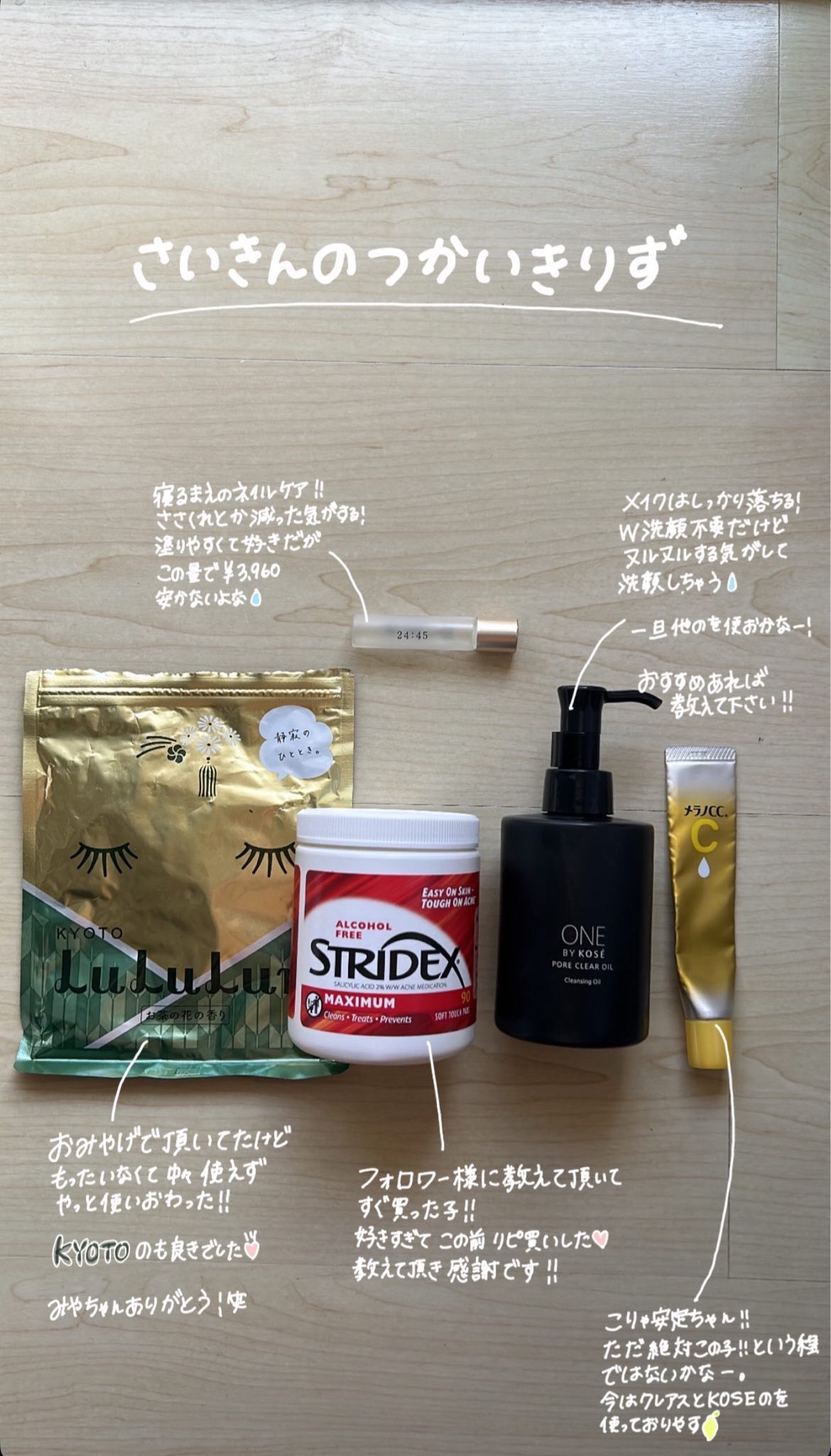 1ステップ ニキビコントロール マキシマム/STRIDEX/ピーリングを使ったクチコミ（1枚目）