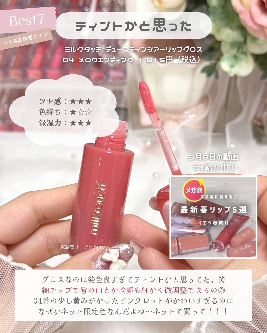 GLOWY TINT BALM/AOU/リップグロスを使ったクチコミ（3枚目）