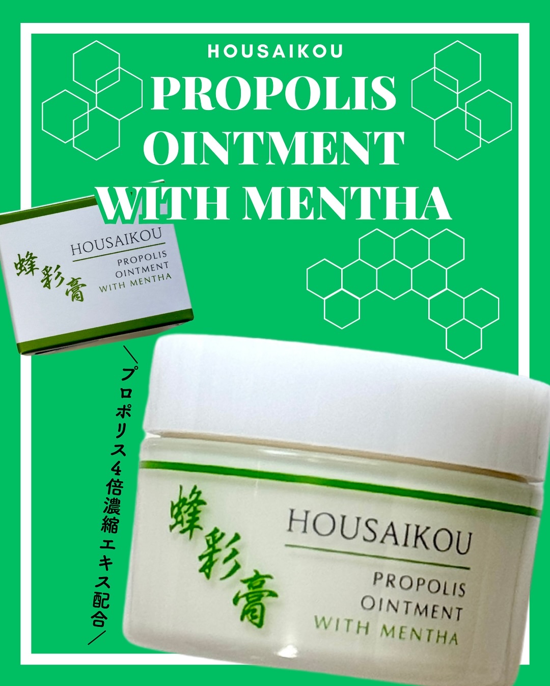 蜂彩膏　ハッカ成分有り/蜂の宝本舗/ボディクリームを使ったクチコミ（1枚目）